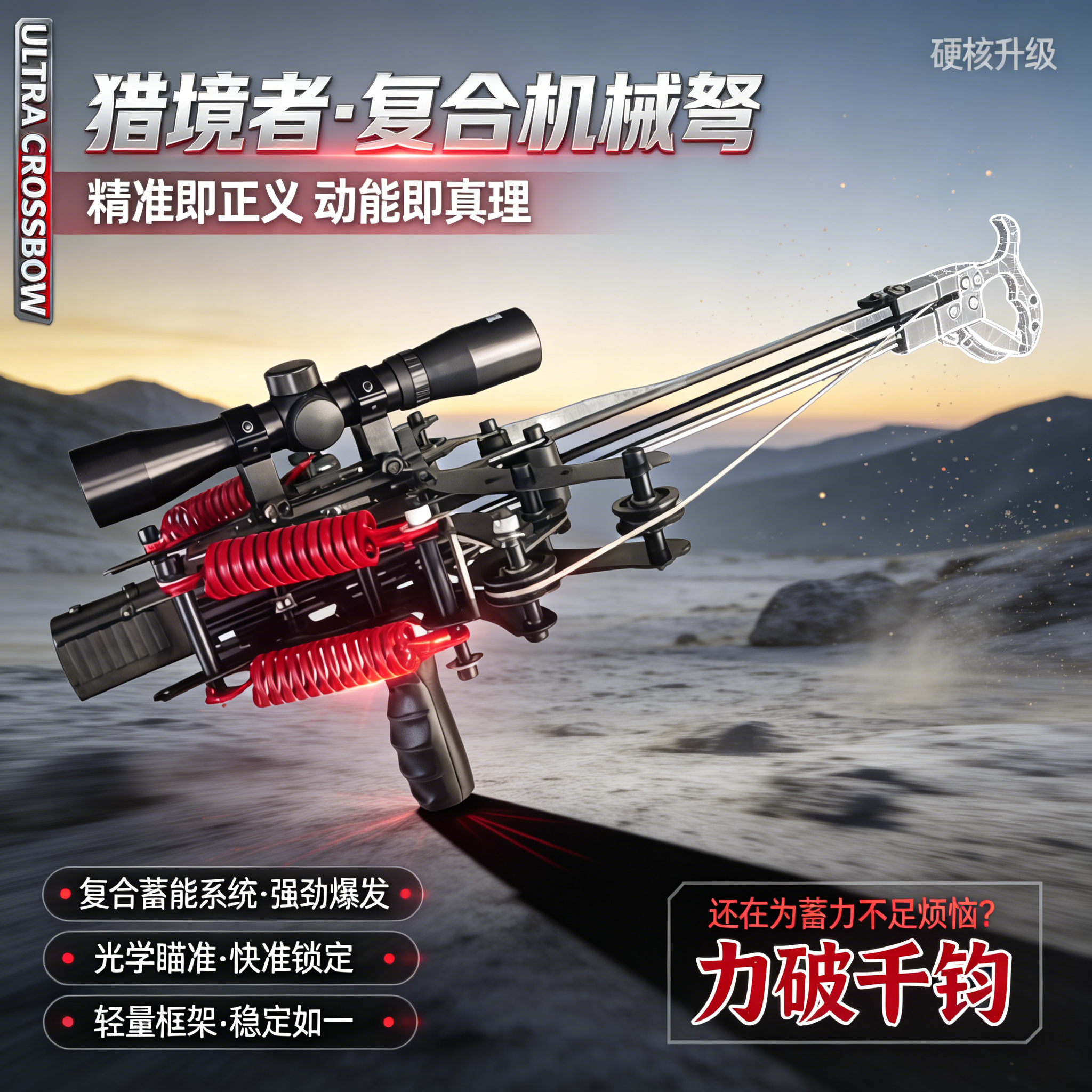 新款40连发激光复合弓枪式弹弓射击小型成年人专用弹弓狙击高精度
