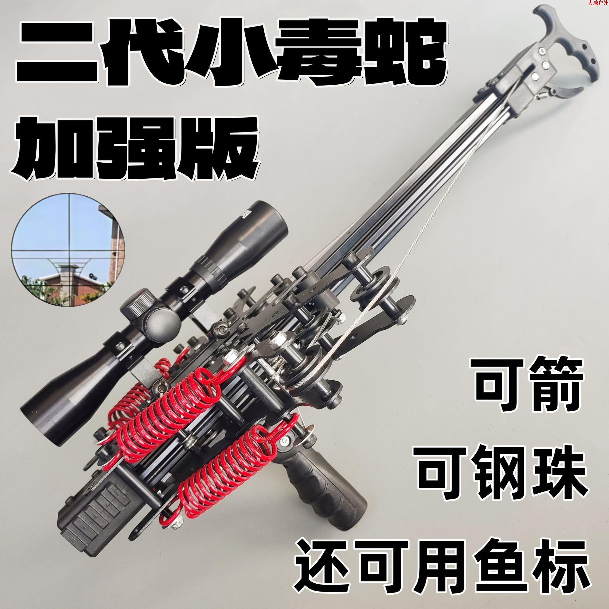 二代毒蛇两用复合弓40连发射箭