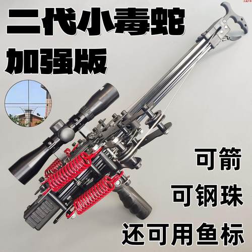 二代毒蛇两用复合弓40连发射箭