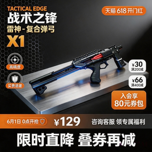 2026新款弹弓高精度枪式斑鸠王子户外连发复合弓雷神精准远程激光