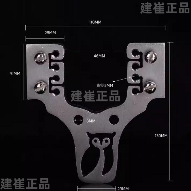 弹弓不锈钢两用皮筋新款猫头鹰弹