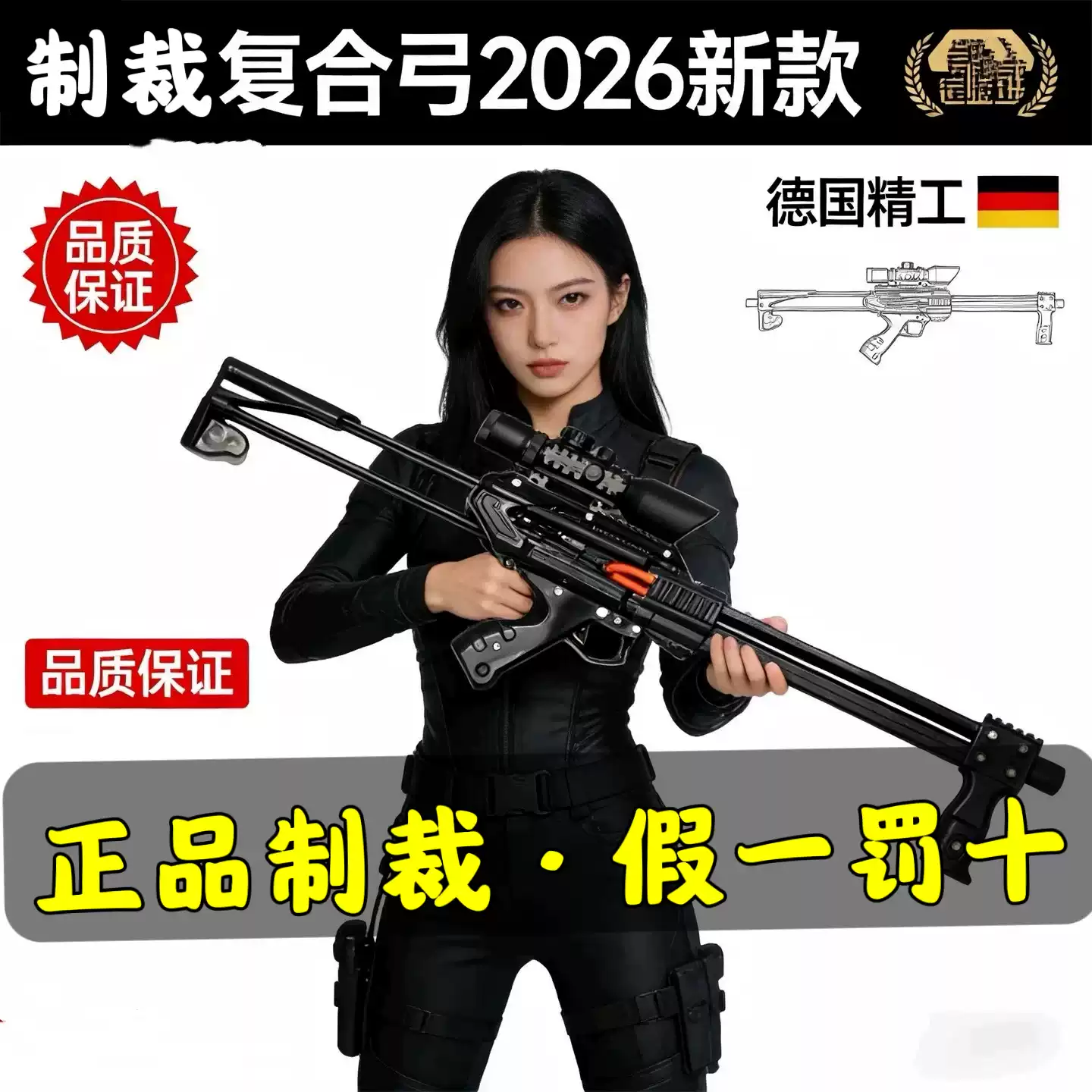 成年人专用弹弓2026新款制裁雷神连发复合弓大威力高精度精准钢珠