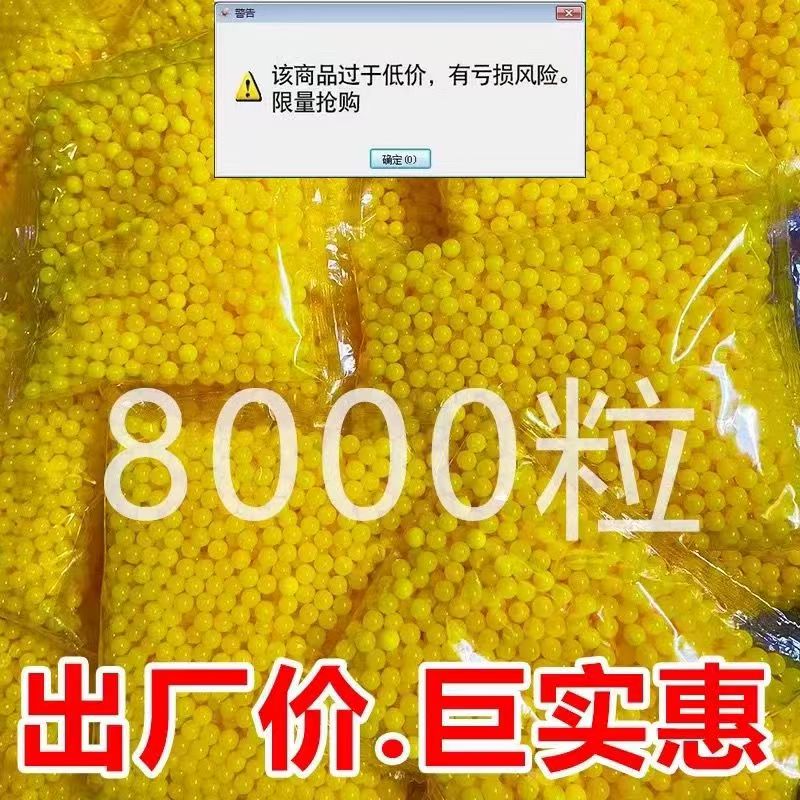 软弹子弹7.2毫米塑胶球儿童玩具塑料子弹7-8mm软胶弹实心球软胶弹