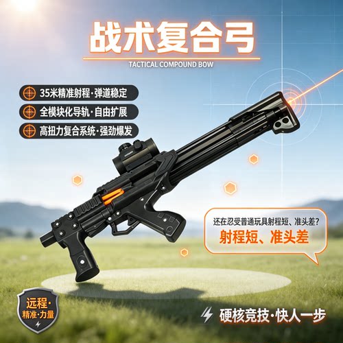 雷神弹弓新款升级版3d打印塑料2026款射程远男孩户外休闲弹弓礼物