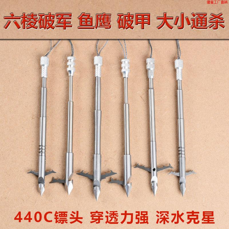 鱼镖尾帽弹弓射鱼镖深水猎鲲飞鲨