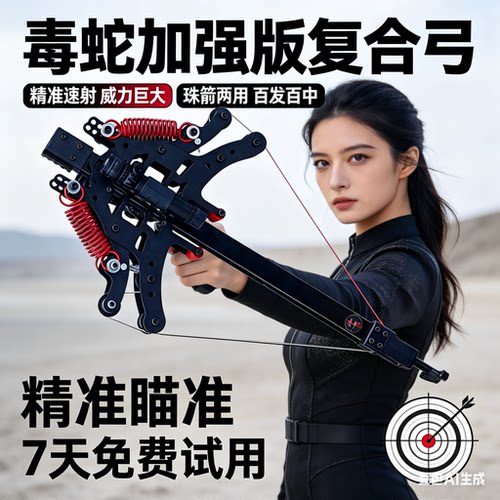 新款40连发成年人专用高精度复合弓射击小型枪式弹弓狙击激光户外
