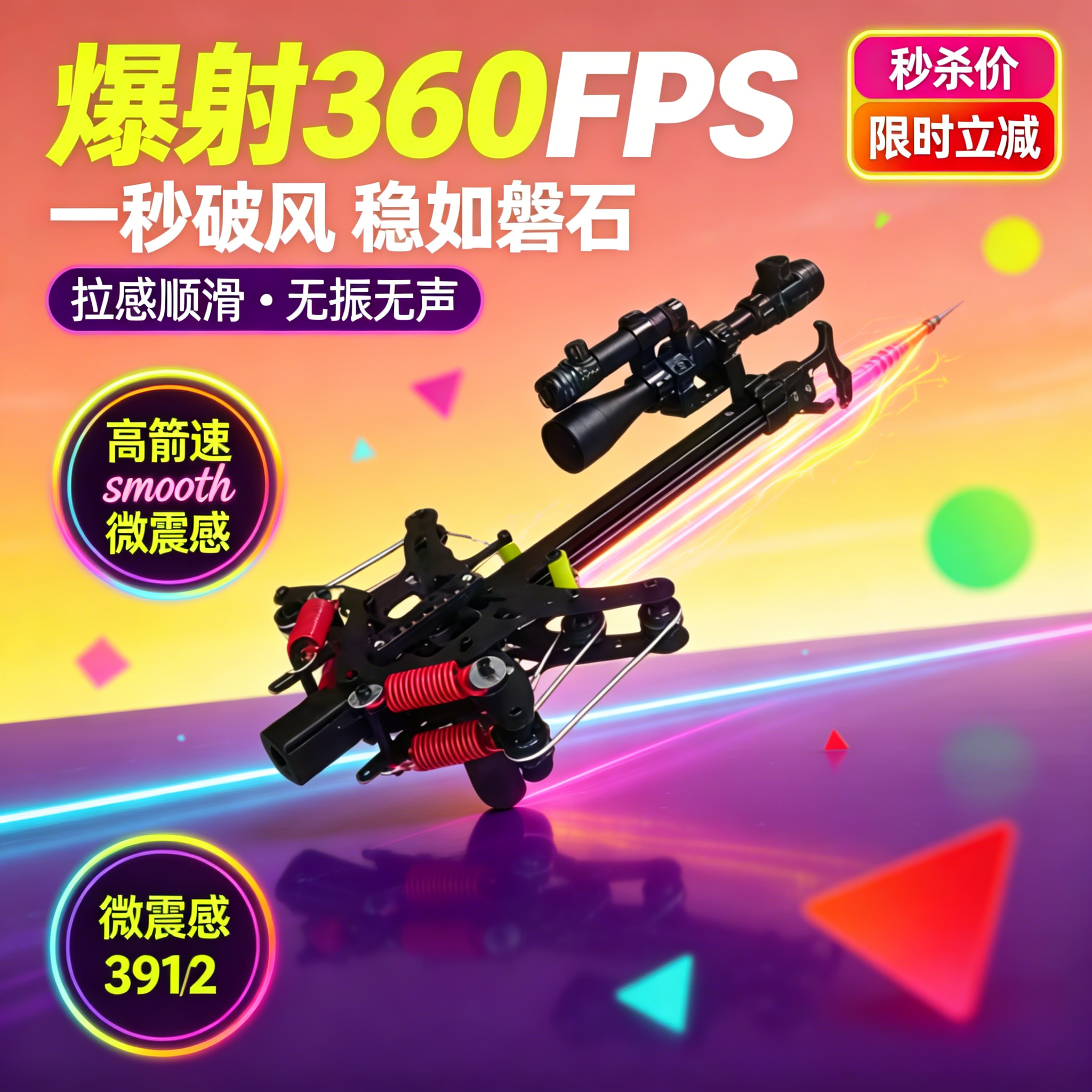 2026新款两用弹弓成年人专用高精准大威力户外竞技升级复合弓弩箭