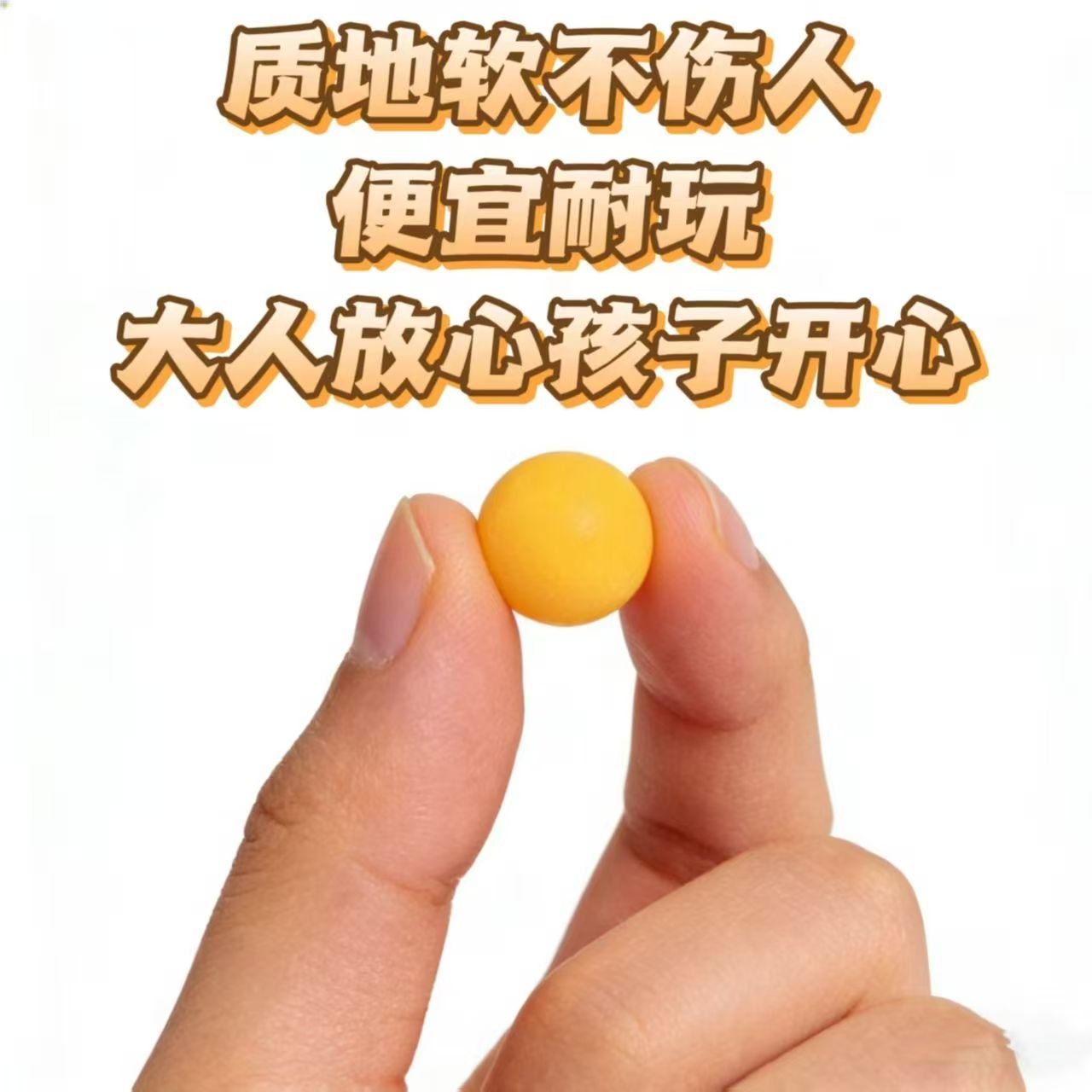 塑料玩具7.2毫米塑料子弹儿童玩具塑料弹7-8mm软胶弹实心球软胶弹