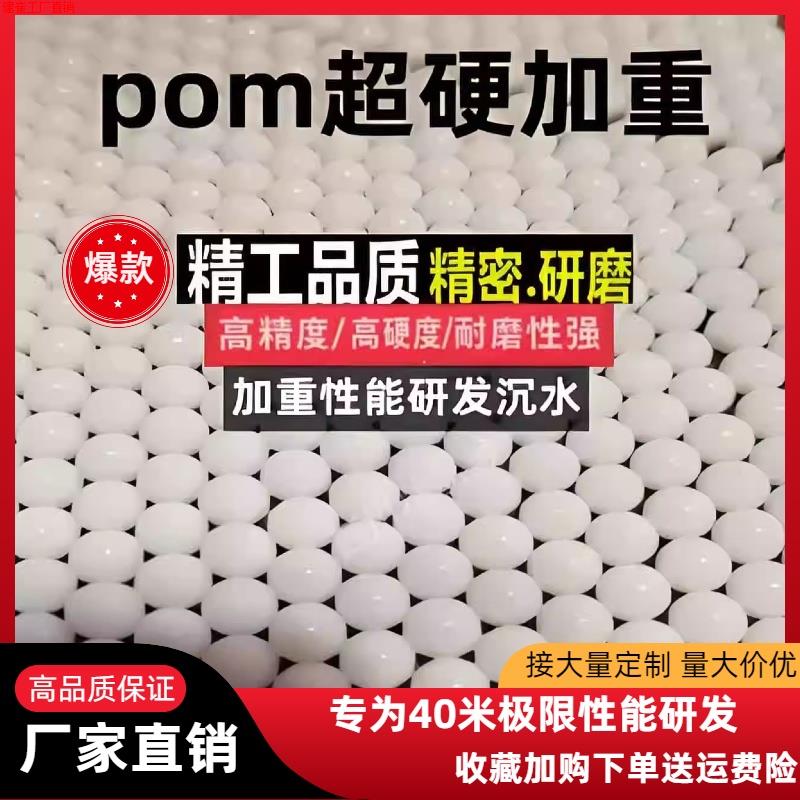 pom实心珠研磨蛋6mm精密塑料蛋珠