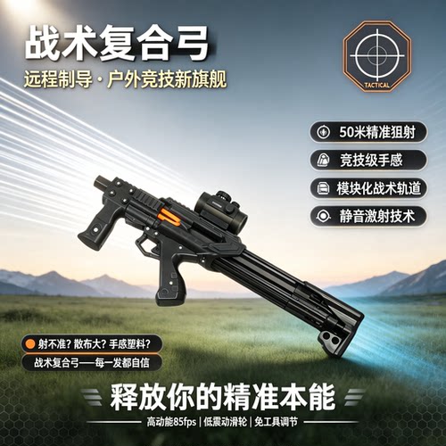 2026款射新款升级版3d打印成年人合法玩具枪雷神弹弓塑料户外休闲