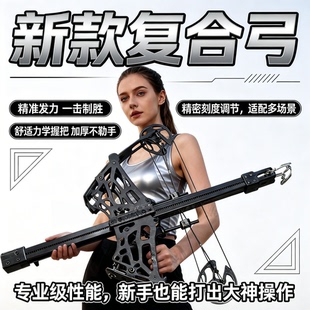 弹弓黑科技高精度金属连发复合弓成年钢珠射箭两用弹弓打山鸡专用