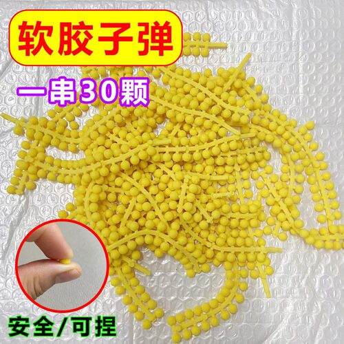 噼啪筒专用橡胶软弹8090软胶弹枪6mm软子弹安全竹筒枪竹筒炮软弹