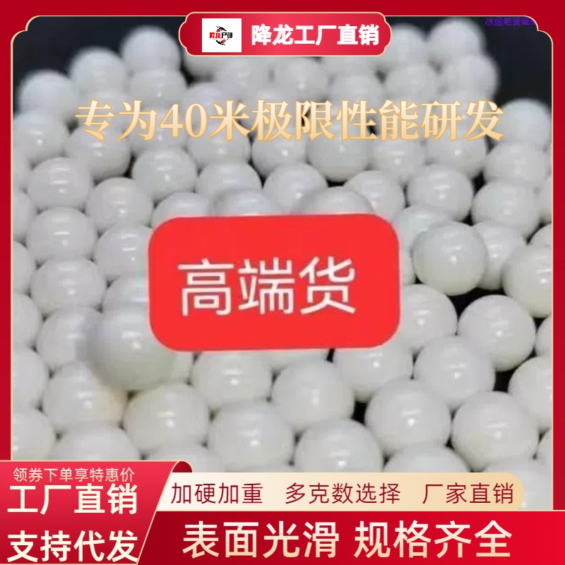 pom7mm6mm研磨彈/實心塑料球工業