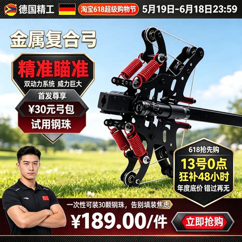钢珠弹弓成年人专用高精度毒蛇复合弓钢珠两用射箭弹弓打山鸡专用