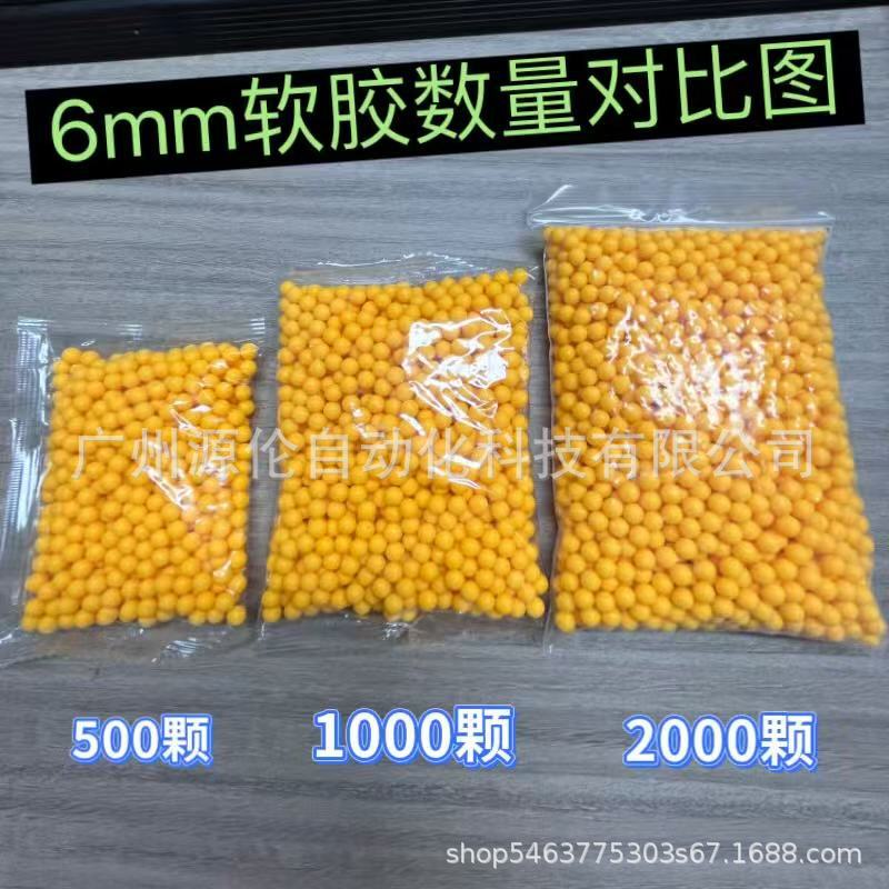 6mm橡胶软弹连发环保安全玩具枪