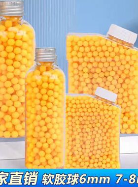 儿童玩具打6mm塑料弹童年塑料7-8mm软胶子弹实心珠黄豆黄色小滚珠