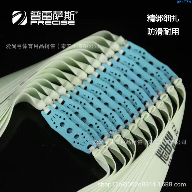 青白扁皮筋进口高弹力2012/2515