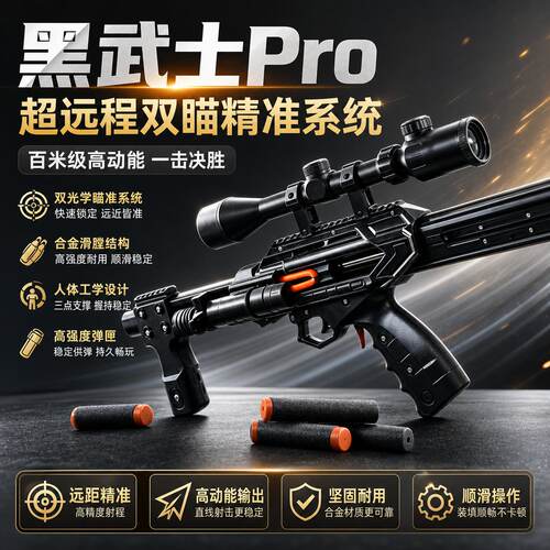 黑武士复合弓雷神精准钢珠绿激光户外成人弹弓高精度枪式斑鸠王子