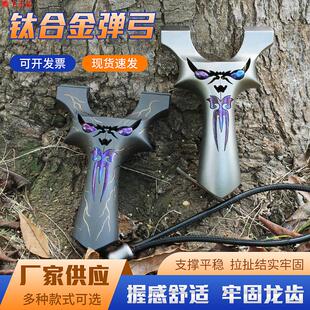 新款恶魔四代烤蓝全钛合金龙齿夹片户外高端射击精准弹弓恶魔弹弓
