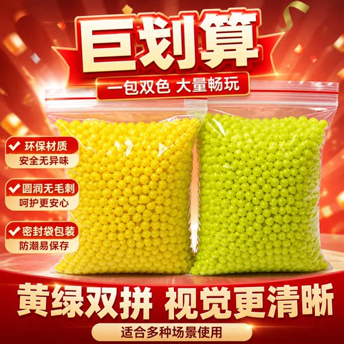玩具枪塑料弹儿童玩具6mm硬弹实心塑料珠子弹塑软胶弹枪回忆890黄