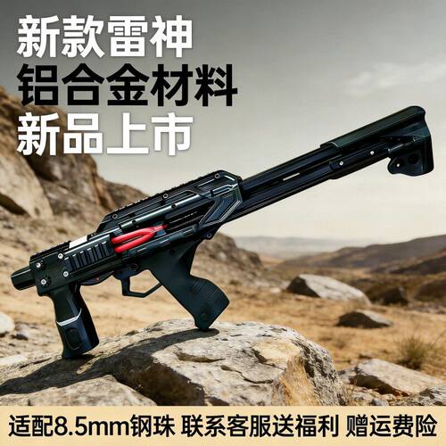弹弓打山鸡专用雷神弓成年人户外