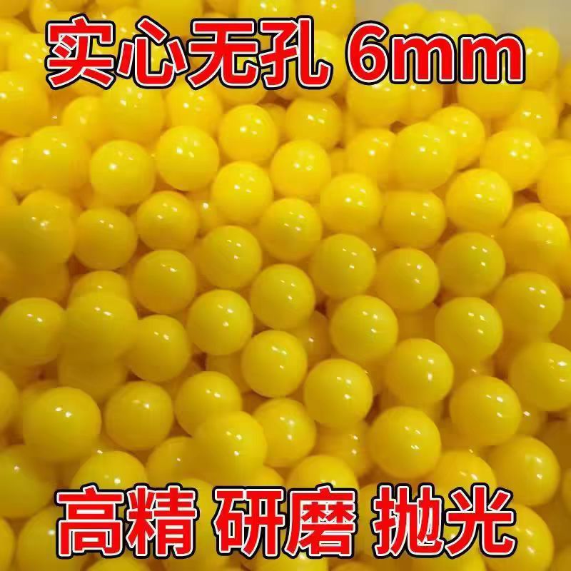 儿童玩具6毫米塑料子弹7-8mm塑胶弹回忆8090黄色软胶无孔珠子男孩