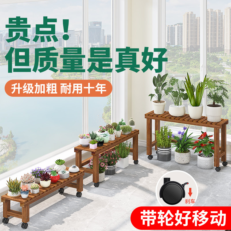 阳台花架落地式花盆置物架实木长条凳打造小花园可移动花架子客厅