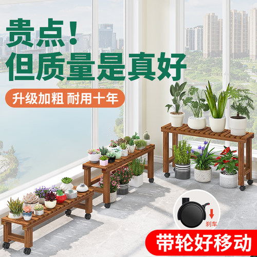 阳台花架落地式花盆置物架实木长条凳打造小花园可移动花架子客厅