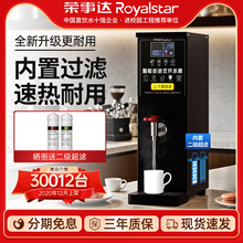 荣事达步进式开水器商用开水机热水器全自动奶茶店吧台烧水器炉箱