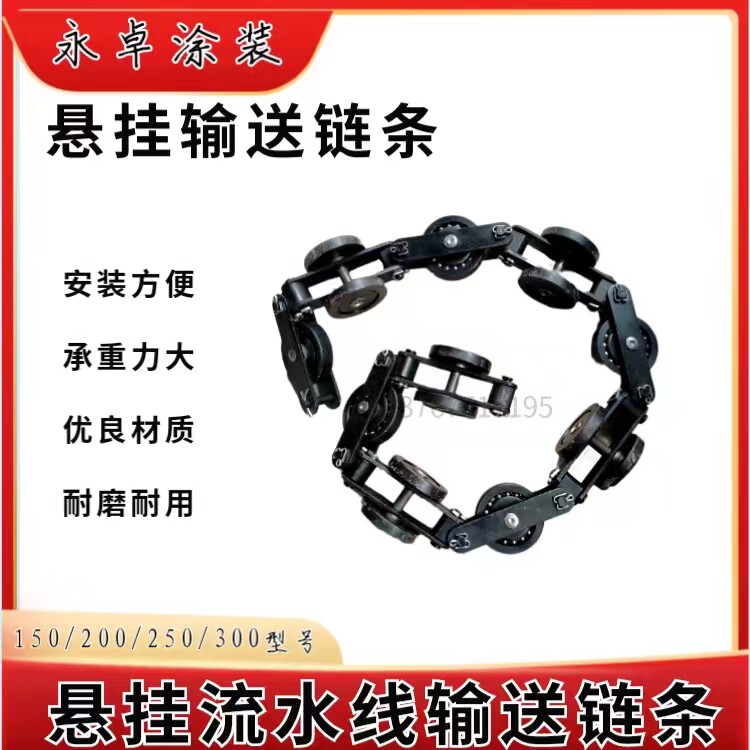 流水线链条悬挂输送链条运行平稳