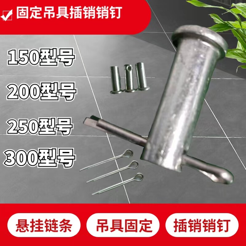 流水线配件吊具插销销钉固定插销