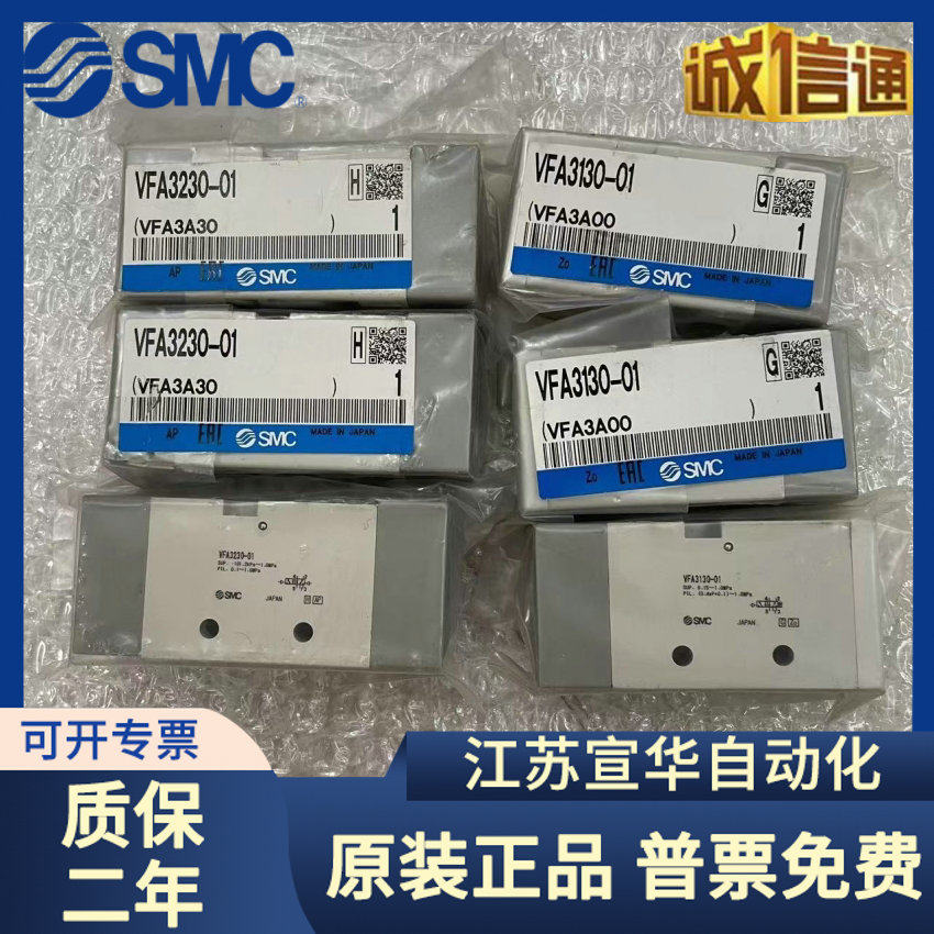 SMC原装正品气控阀VFA3130-02/VFA3230-02/VFA5120-03/VFA5220-03