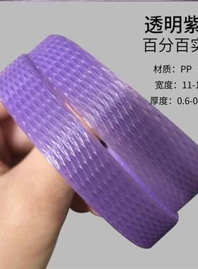 纸箱打包带绑带打包塑料带条pp打包带编织带条椅子塑料彩带捆绑i.