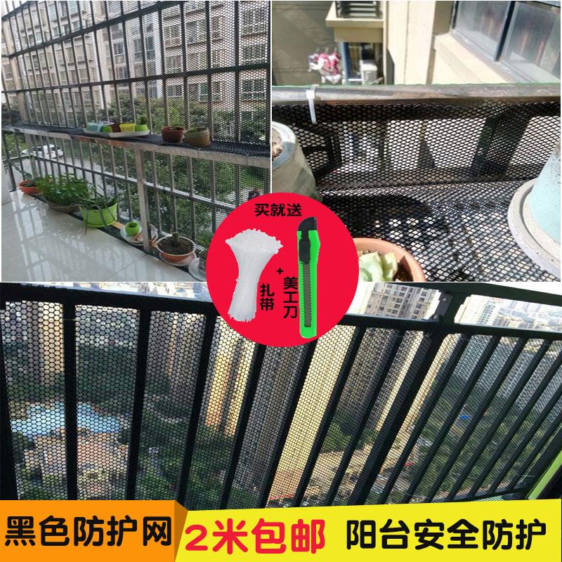 黑色塑料网格阳台防掉落防坠护栏安全网栅栏封窗防猫