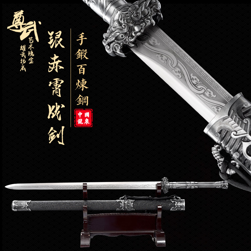 龙泉尊武刀剑赤霄战剑一体高锰钢硬剑长款唐横剑摆件冷兵器未开刃