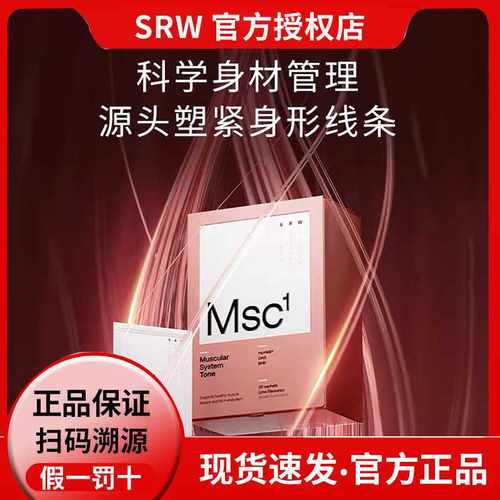 咨询优惠新西兰SRW塑形粉