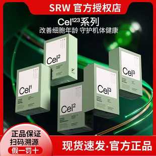 ProNR能量 cele细胞全维胶囊cel123细胞守护cel2 正品 新西兰SRW