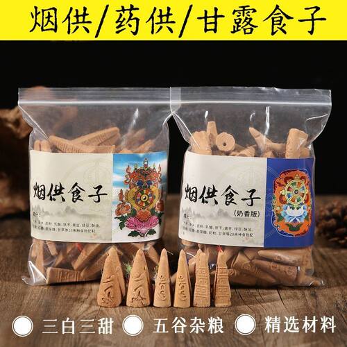 元慧光天然菩提香五色布