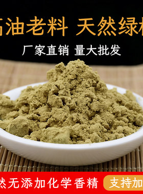 厂家批发天然绿檀粉高油老料熏香
