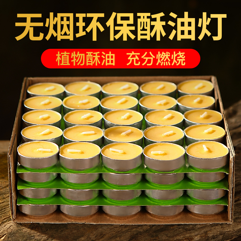 1/2/3小时供佛无烟香薰酥油灯