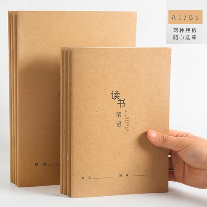 学生本子读书笔记A5/B5咔巴熊