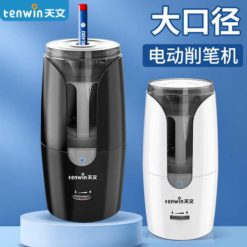 电动削笔器大孔小学生学习文具美术画室专用充电卷笔刀架替换原装