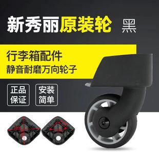 新秀丽拉杆箱JY109轮子V22行李箱105旅行箱110万向轮106密码 锁44D