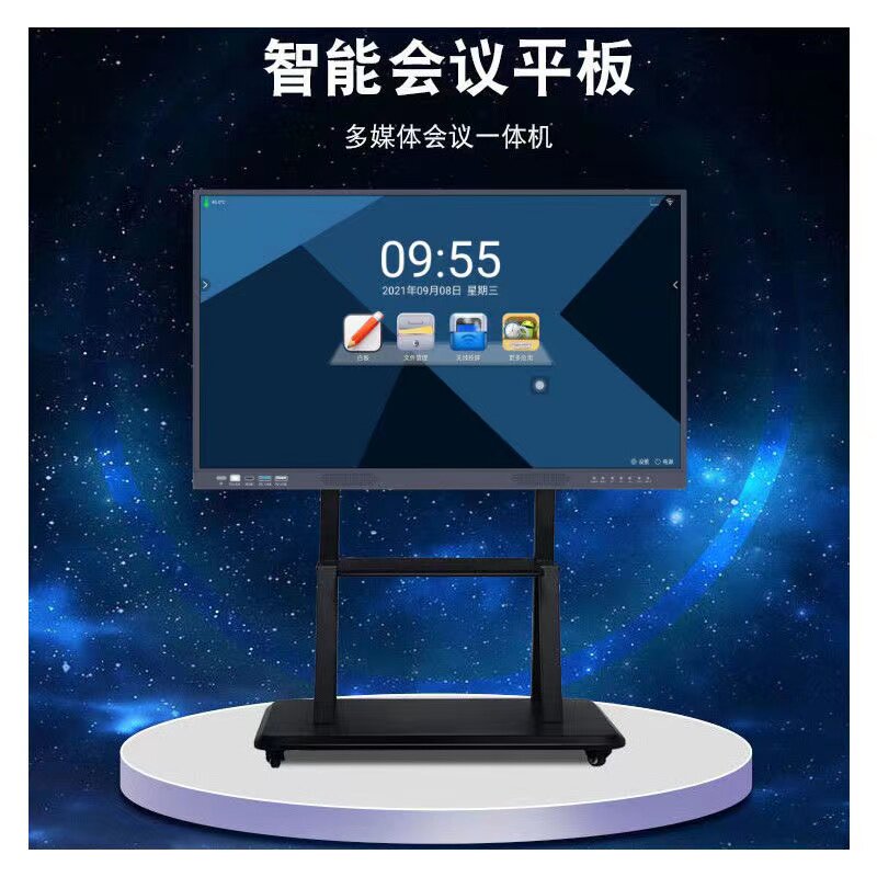 夏普屏触摸会议平板教学一体机办公培训幼儿园多媒体工程批发承接