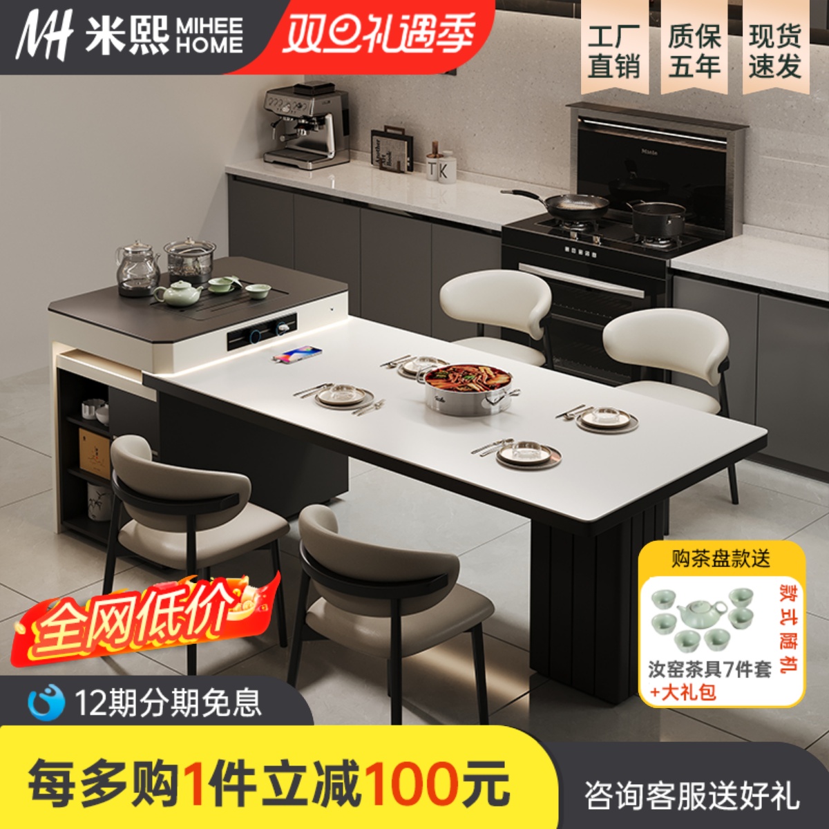 2024新款全实木岛台餐桌一体中古风家用餐厅吧台多功能岩板泡茶桌