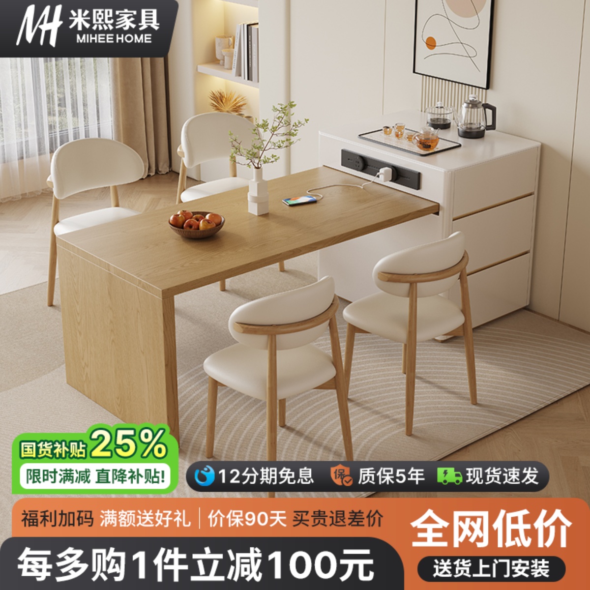 岩板岛台餐桌一体多功能泡茶桌可伸缩家用实木餐桌北欧原木风桌子