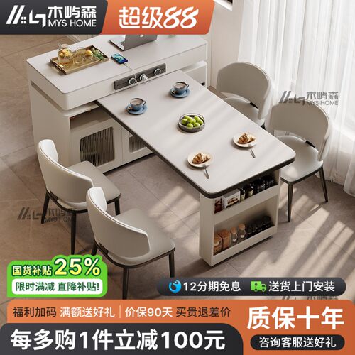 可旋转伸缩岩板岛台餐桌一体