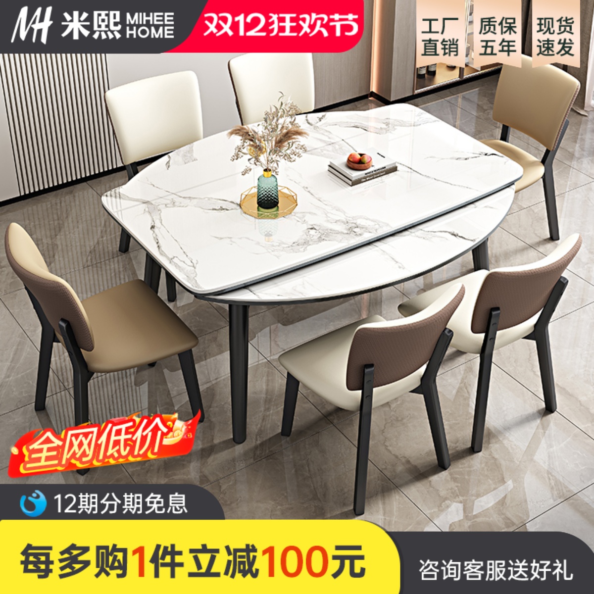 岩板餐桌椅组合现代简约轻奢可伸缩折叠家用小户型可变圆吃饭桌子