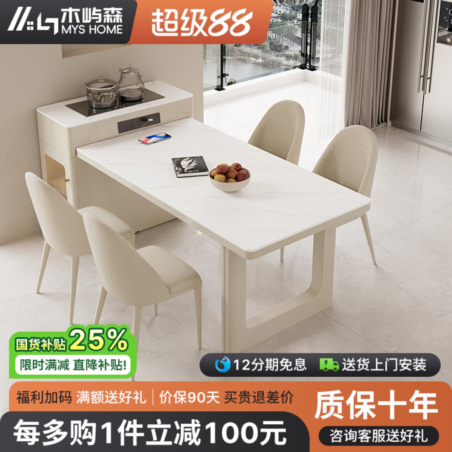【您的两位好友已购买】岩板岛台图片