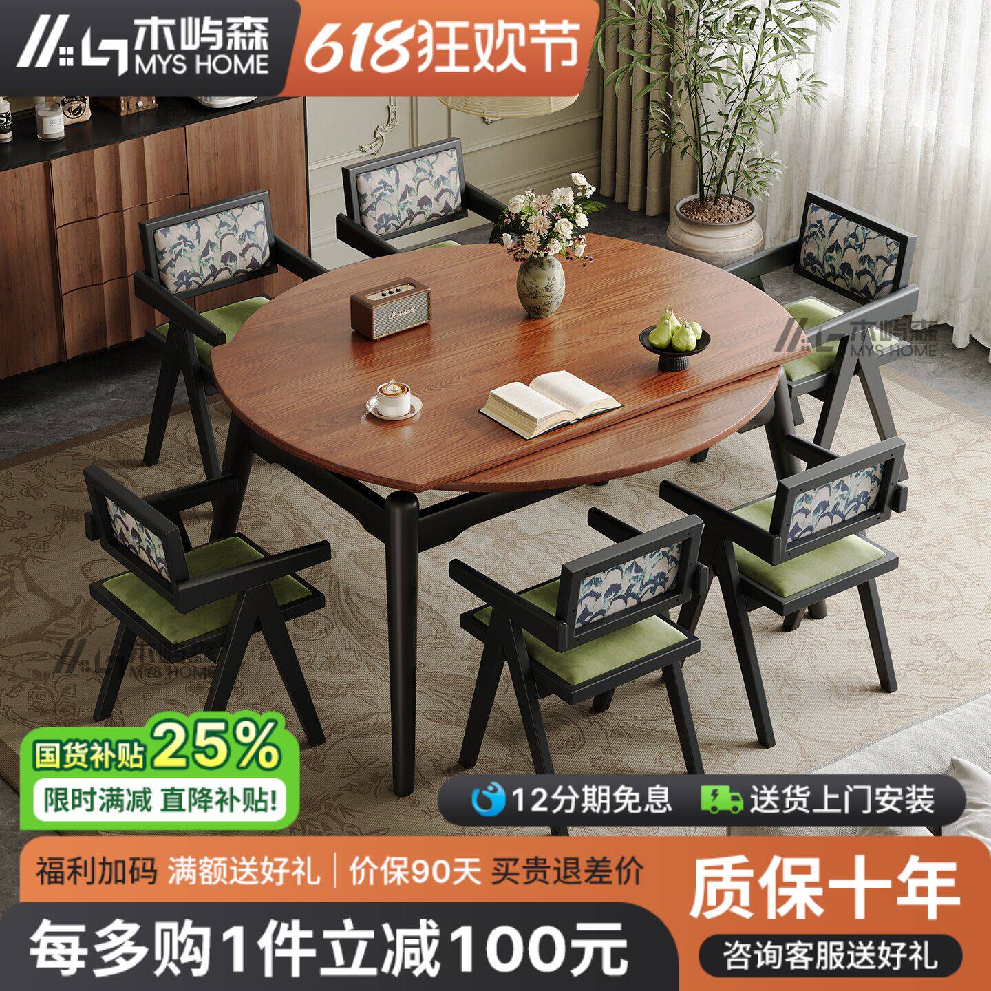 2026新款实木复古餐桌椅组合现代简约家用中古风小户型可变圆餐桌